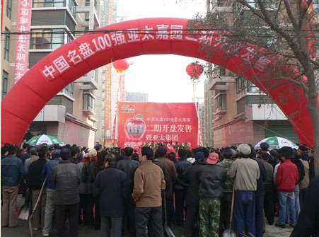 zoty中欧嘉园二期精彩绽放开盘当天签约客户86位