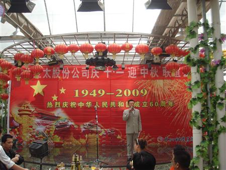 zoty中欧隆重举行庆国庆迎中秋大型联欢会