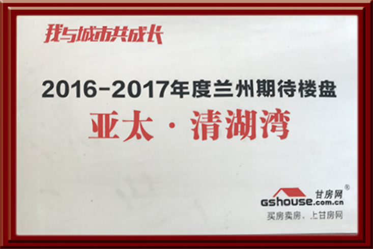 zoty中欧·清湖湾