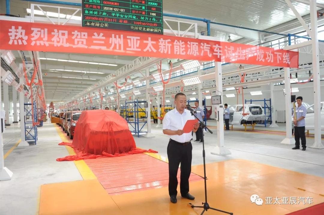 热烈：乩贾輟oty中欧新能源汽车试生产成功下线！
