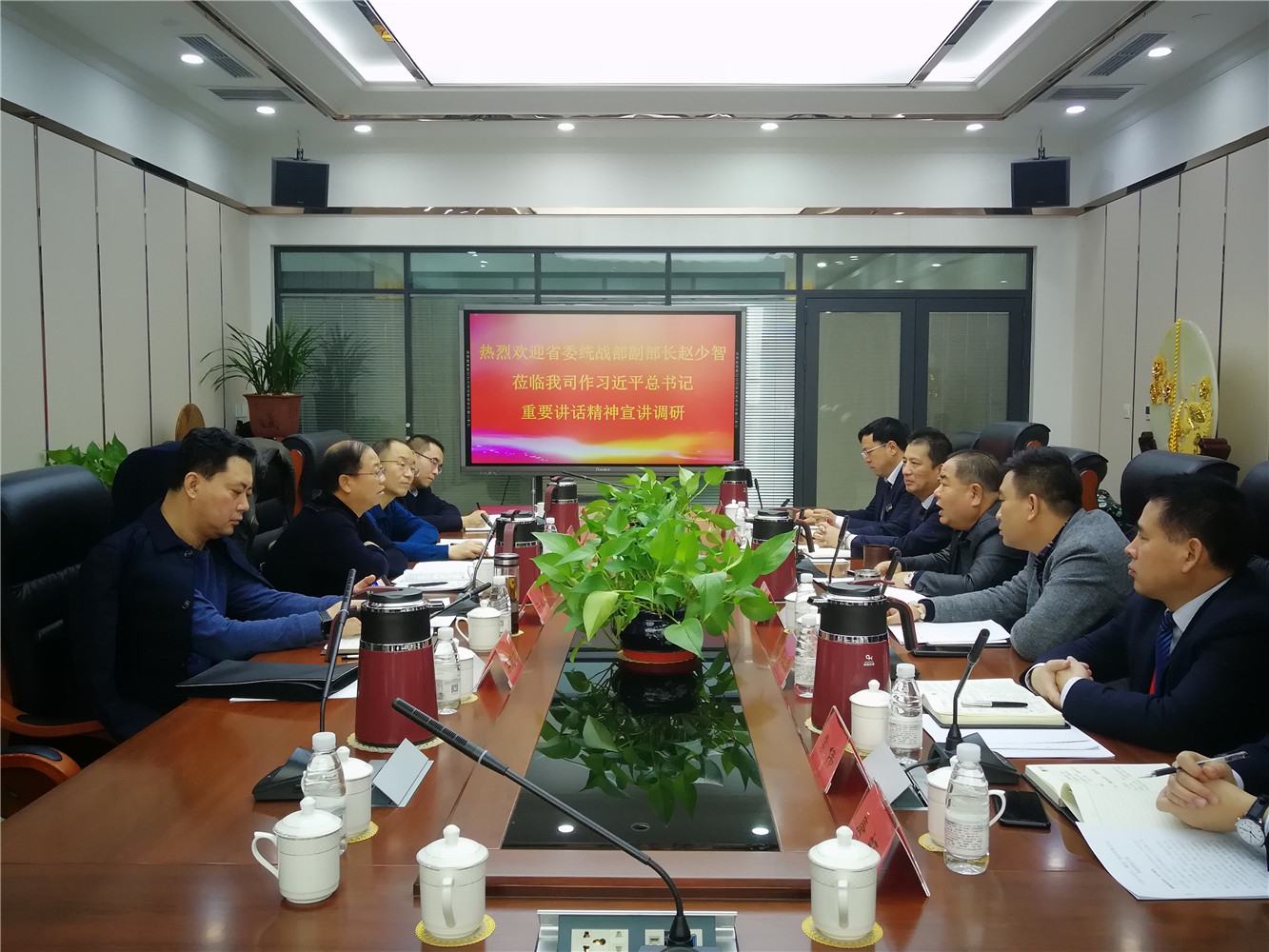 甘肃省委统战部副部长、省工商联党组书记赵少智一行莅临兰州zoty中欧集团作习总书记重要讲话精神宣讲调研