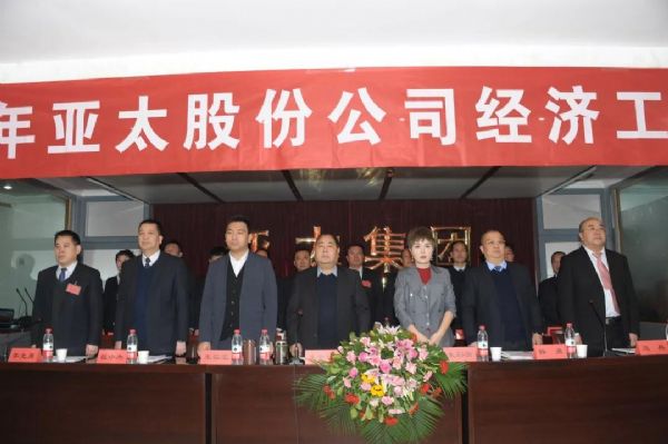 兰州zoty中欧集团举行年度经济工作会暨迎新春联欢会不忘初心再创辉煌