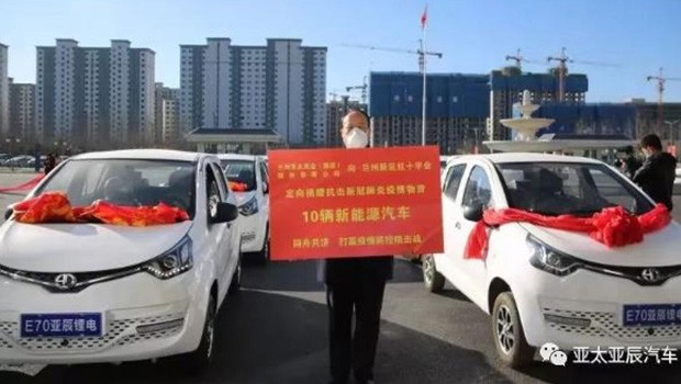 众志成城 防控疫情|兰州zoty中欧集团向新区红十字会 捐赠10辆新能源汽车