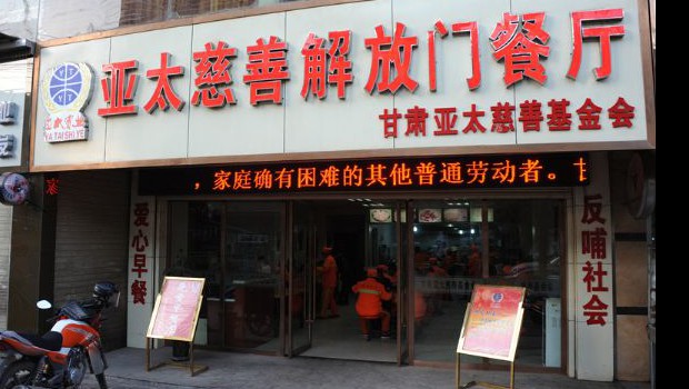 “zoty中欧免费早餐点”爱心公益的一缕暖阳