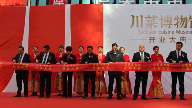 热烈祝贺川菜博物馆、一碗百年沧桑牛肉面盛大开业